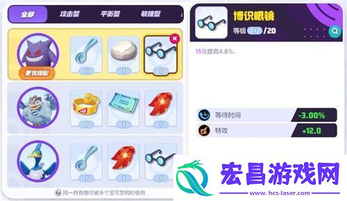 宝可梦大集结耿鬼持有物选择推荐