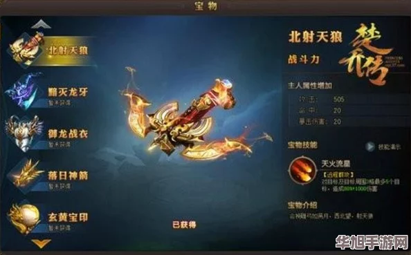 楚乔传手游