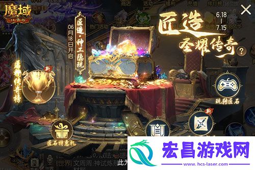 全新匠石系统怎么玩