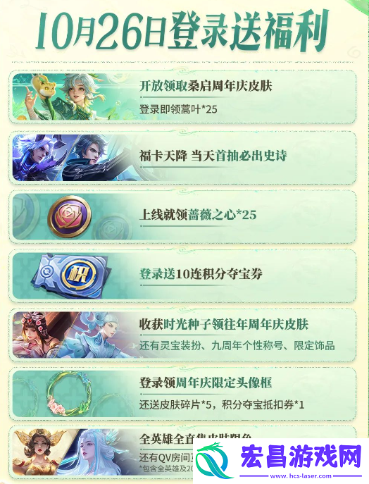 王者荣耀9周年时光种子怎么获得