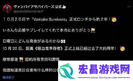 休闲肉鸽游戏吸血鬼幸存者发售两周年纪念更新