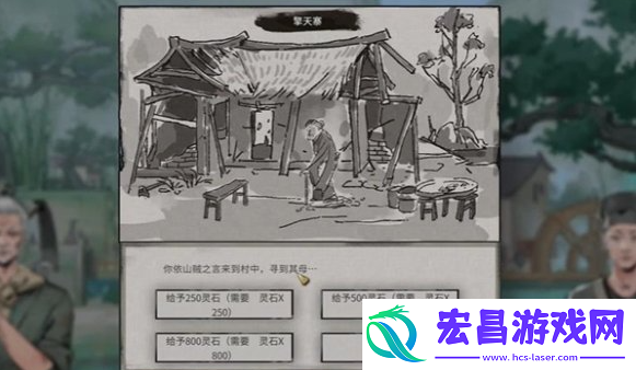 鬼谷八荒新手村奇遇怎么完成