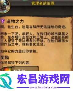 魔兽世界协和绸缎怎么获得