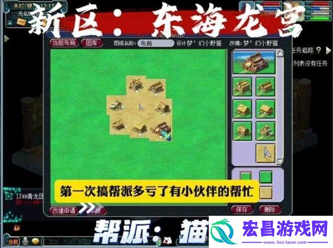 梦幻西游加入帮派全攻略