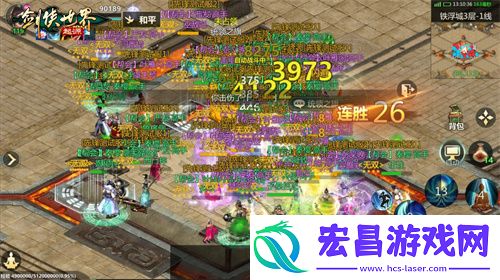 剑侠世界