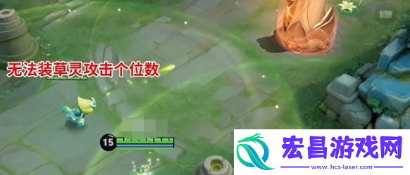 王者荣耀草灵有什么用