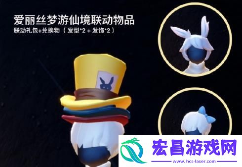 光遇爱丽丝梦游仙境联动什么时候开启