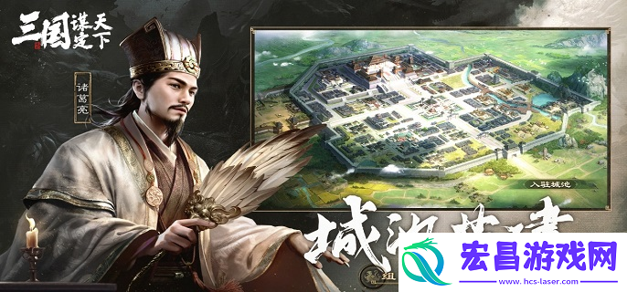 三国谋定天下诸葛亮黄盖大乔阵容怎么玩