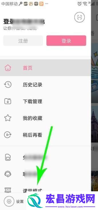 “B站课堂模式失踪记