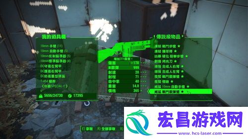 辐射4终极秘籍