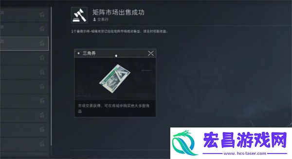 三角洲行动曼德尔砖出售方法
