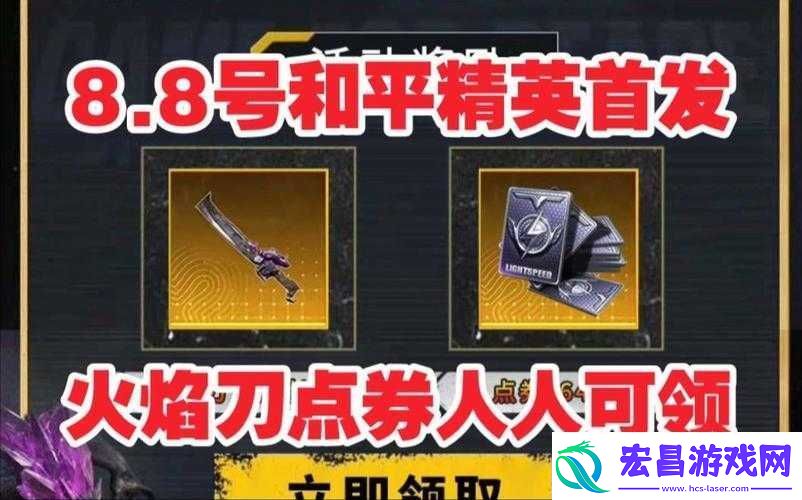 和平精英金风玉露兑换码分享活动——精彩福利等你来领取