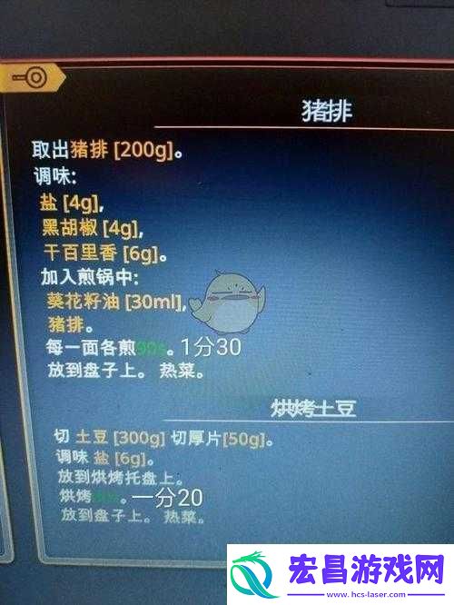 如何制作料理模拟器5星猪排烘烤土豆——做法技巧攻略分享