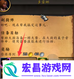 魔兽世界大葱和蒜幻化怎么得