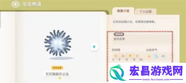 心动小镇灰灰跳跳灰尘虫获取方法