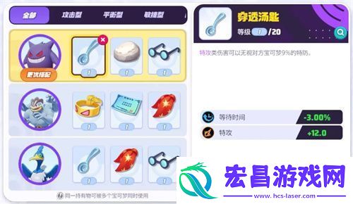 宝可梦大集结耿鬼持有物选择推荐