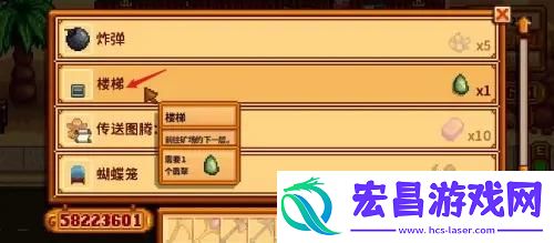 星露谷物语翡翠怎么换楼梯