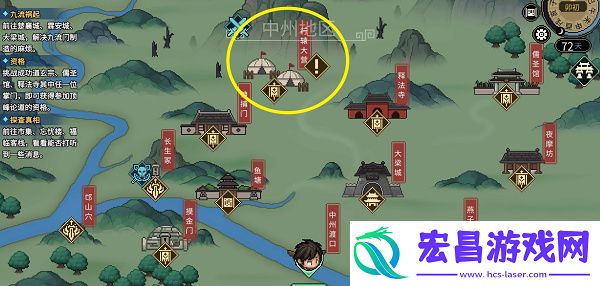 大侠立志传娄金狗兽环获取方法