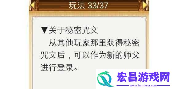开拓神秘岛神秘咒文全汇总攻略