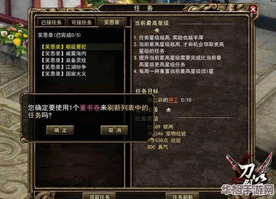 重塑武林巅峰