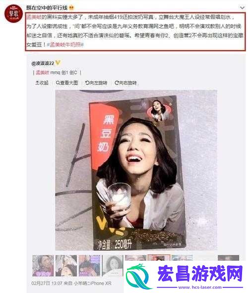 火箭少女流牛奶