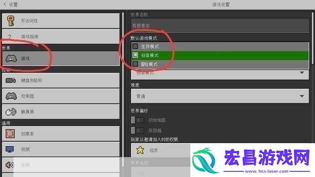 我的世界切换模式攻略