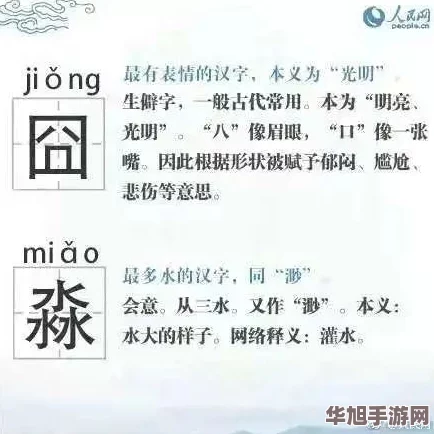 一个下面添一个上面是什么字看这些热门词汇如何解锁汉字的奥秘与魅力！