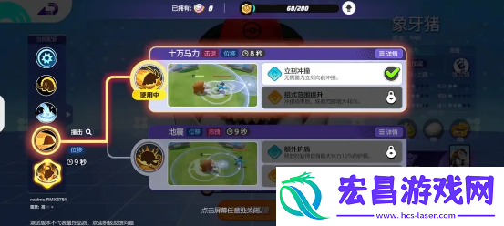 宝可梦大集结象牙猪技能怎么组合