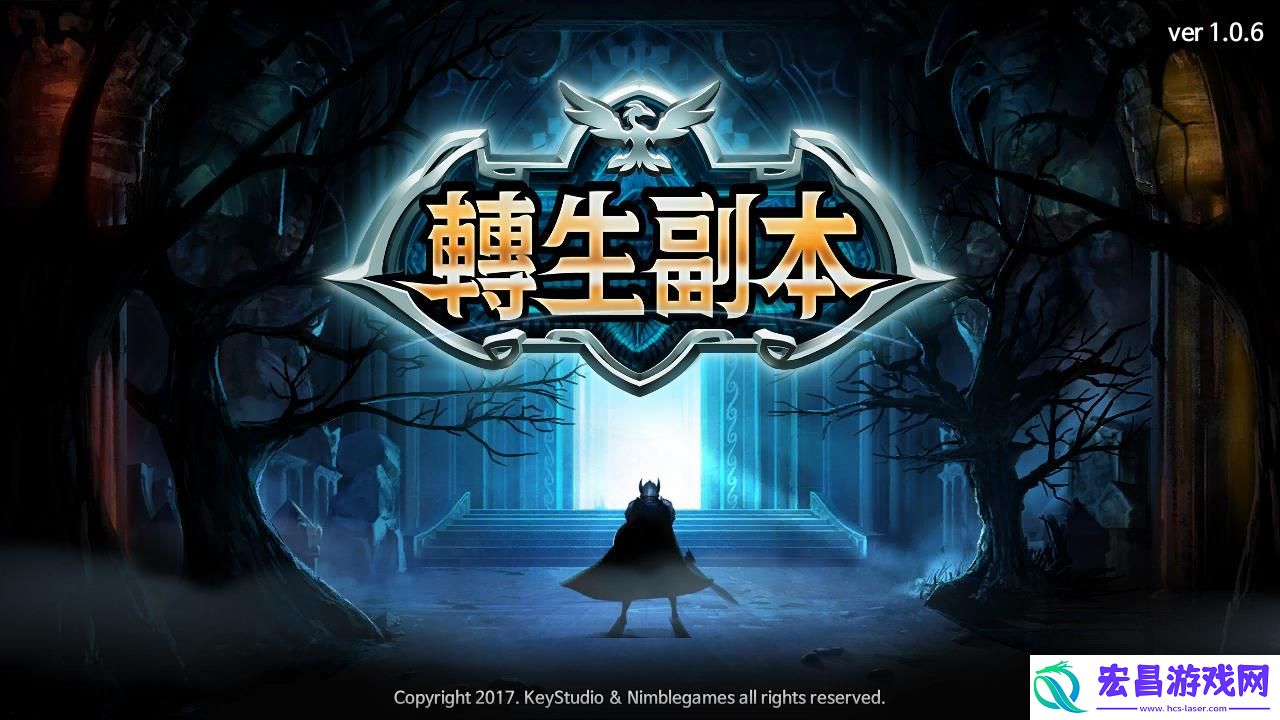 转生副本评测