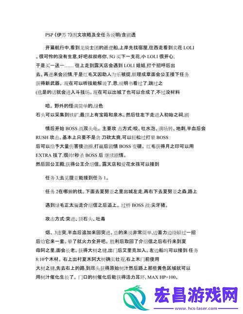 深入探究伊苏7支线任务的秘密与策略全面解析指南