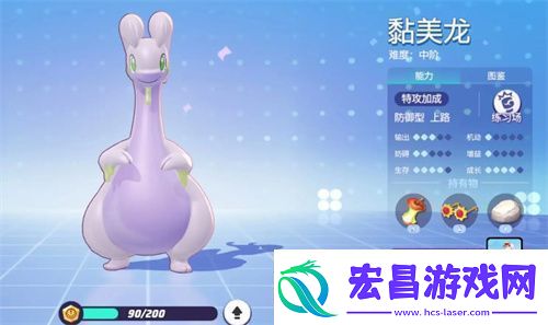 宝可梦大集结黏美龙持有物选择攻略