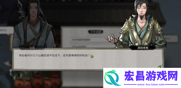 鬼谷八荒新手村奇遇怎么完成