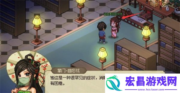 大侠立志传凌梦蝶位置介绍