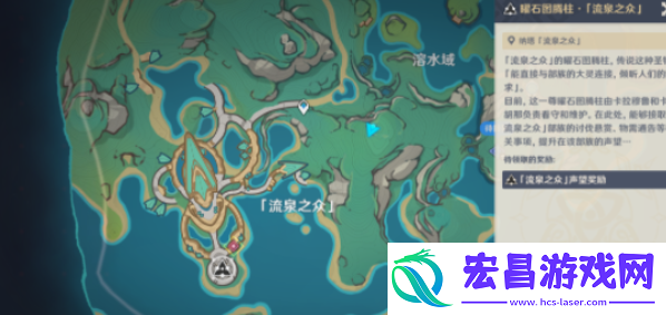 原神神秘岛的真相任务奖励是什么