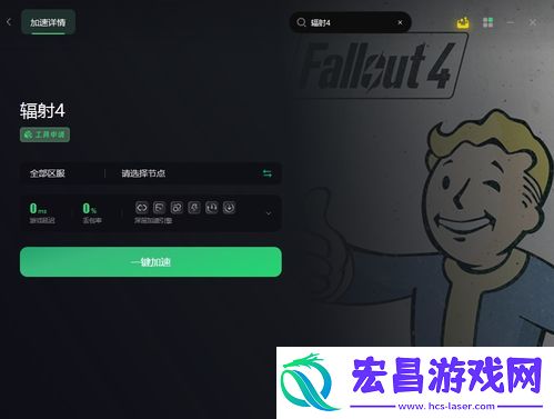 辐射4终极秘籍