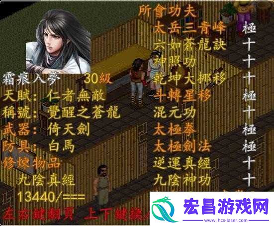 金庸群侠传之苍龙逐日人物资质全解析及详细一览表