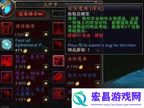 魔兽世界