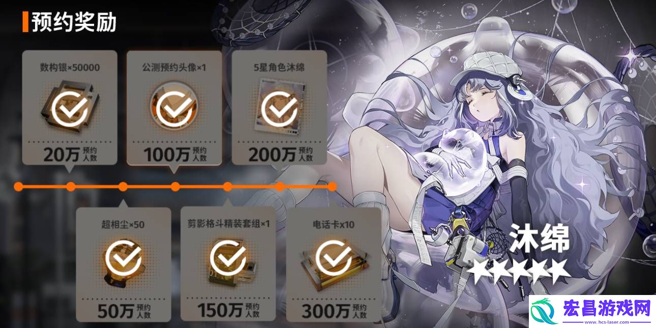 新月同行公测福利有哪些