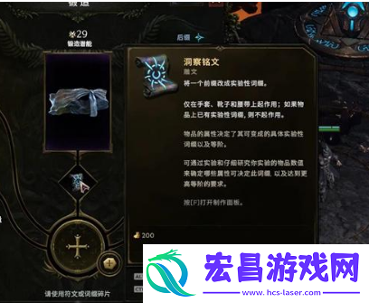 最后纪元怎么获得洞察铭文碎片