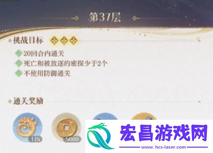 如鸢地宫探秘37层怎么打