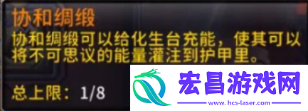 魔兽世界协和绸缎怎么获得