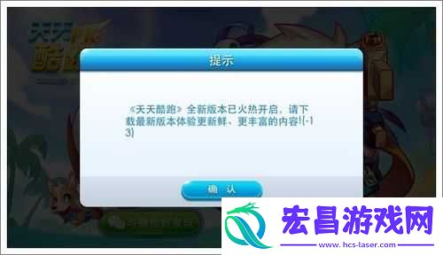 天天酷跑里约进击版每日任务焕新