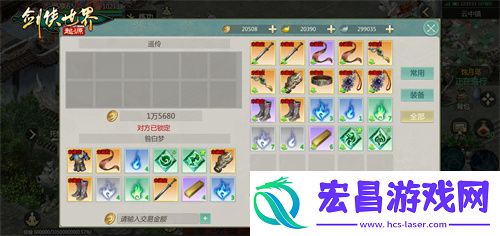剑侠世界