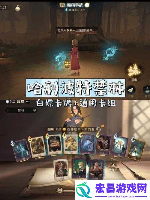 哈利波特单人禁林最强卡组推荐