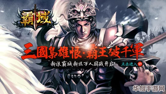 三国风云再起武圣关羽震撼归来重塑乱世英雄传说