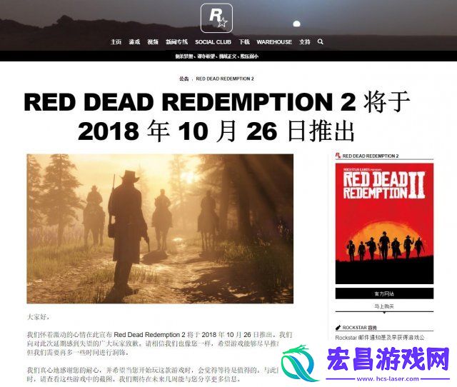 荒野大镖客2新截图暗示故事细节战斗激烈