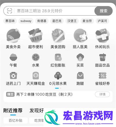 饿了么主页变黑白什么情况