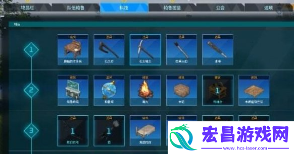 幻兽帕鲁手游科技怎么建