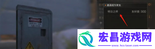 明日之后跟随室友攻略明日之后怎么跟随室友