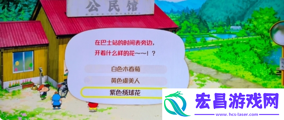蜡笔小新煤炭镇的小白小花问题怎么回答